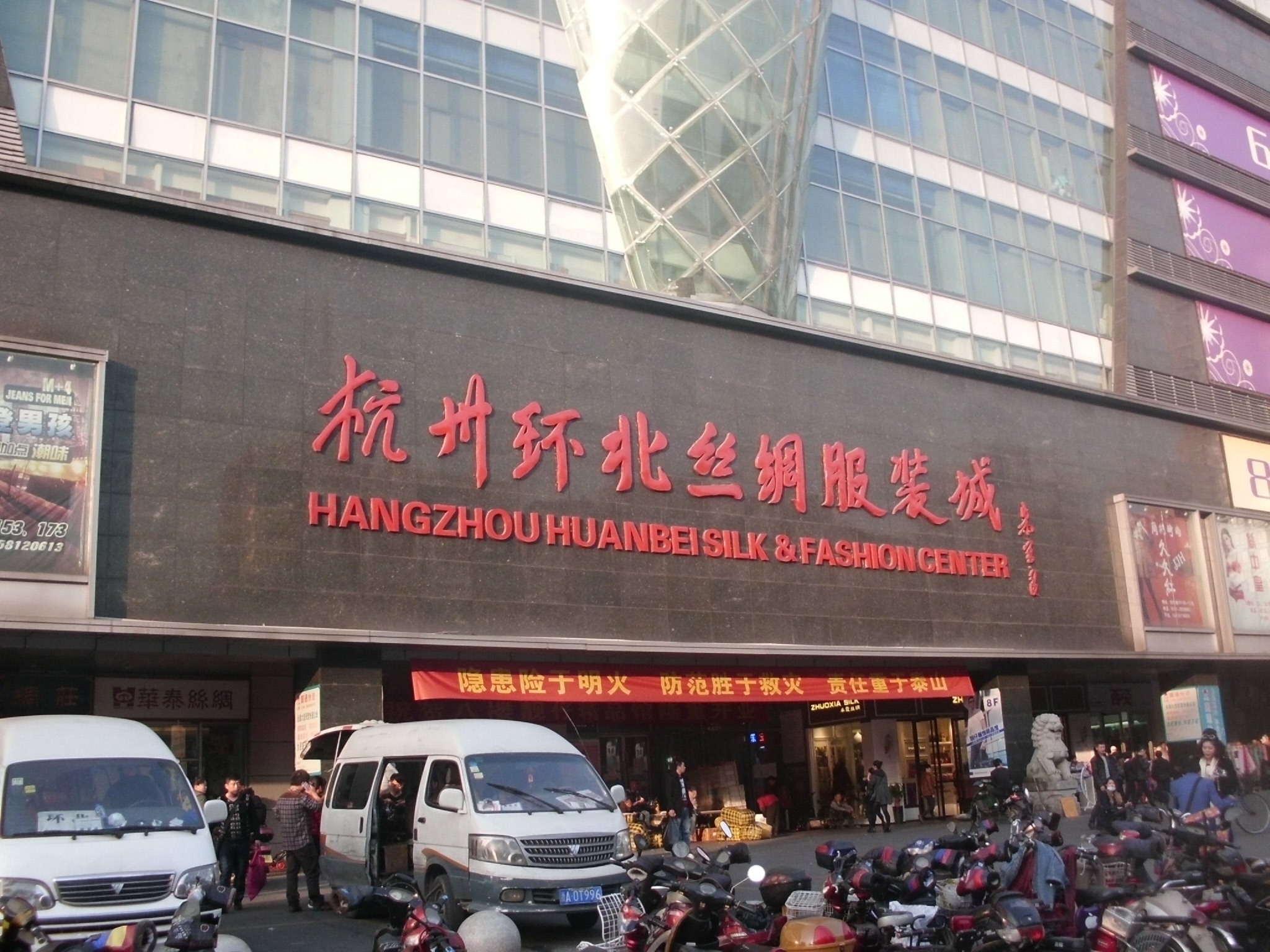 Hangzhou Chinese Silk City