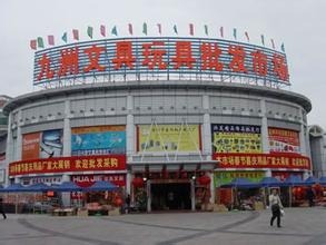 Jiuzhou Stationery Toy Wholesale Market