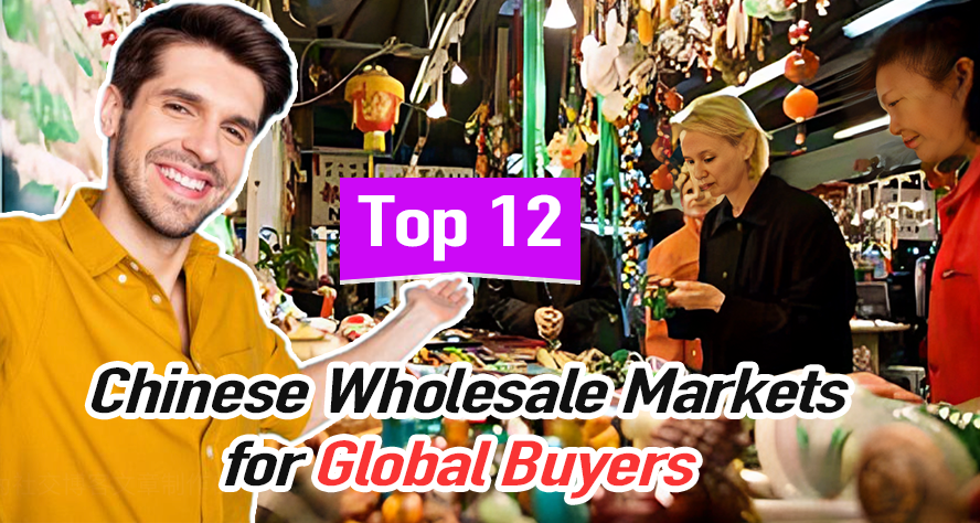 The Top 12 Chinese Wholesale Markets for Global Buyers (2024 Ultimate Guide)