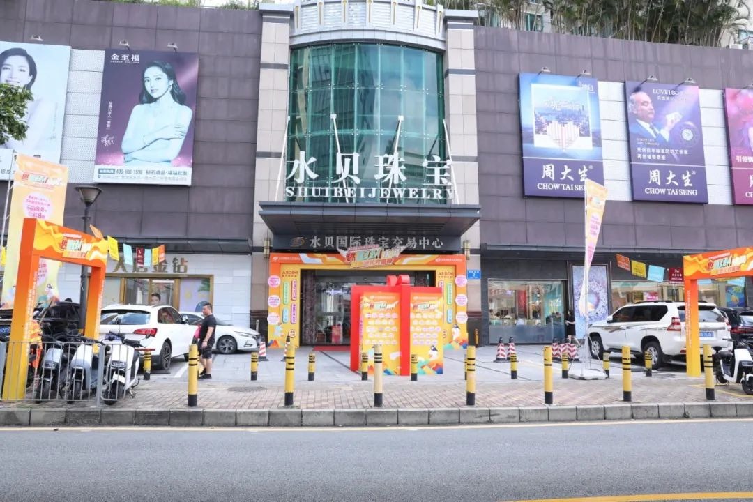 Shui Bei International Jewelry Trade Centre